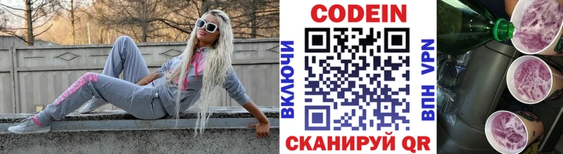 Кодеин Purple Drank  где найти наркотики  Няндома 